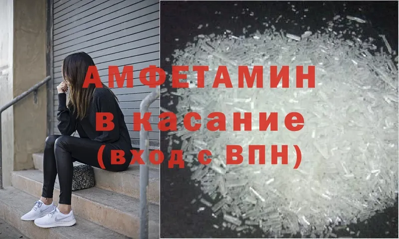 Amphetamine 98% Горячий Ключ