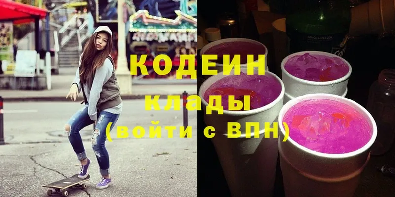 Codein Purple Drank  наркотики  Горячий Ключ 