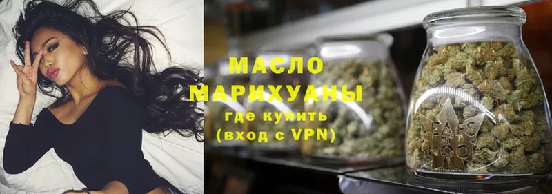 Дистиллят ТГК гашишное масло  что такое наркотик  Горячий Ключ 